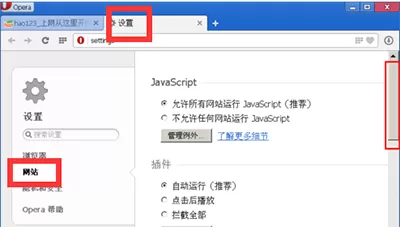 opera浏览器怎么设置禁止弹出广告窗口？