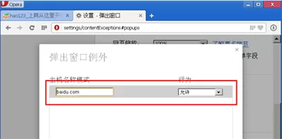 opera浏览器怎么设置禁止弹出广告窗口?