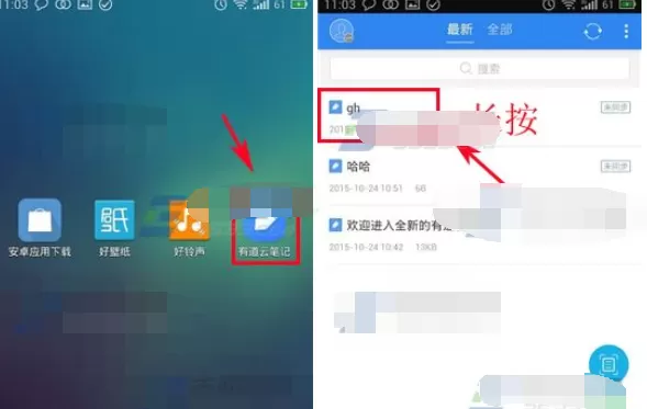 有道云笔记怎么重命名笔记?有道云笔记重命名笔记的方法