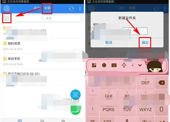 在有道云笔记中新建文件夹的具体操作
