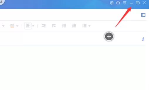 有道云笔记设置锁定密码的图文教程