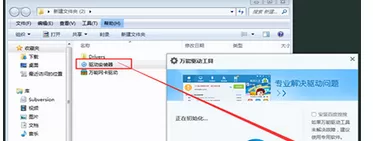 win10安装驱动人生缺失网卡的解决方法