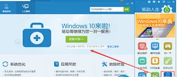 win10安装驱动人生缺失网卡的解决方法