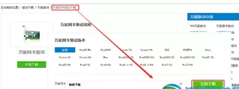 win10安装驱动人生缺失网卡的解决方法