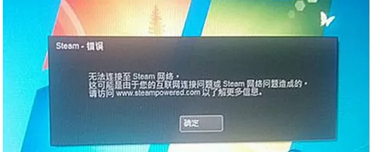 steam无法连接网络的处理方法 steam无法连接网络怎么办?