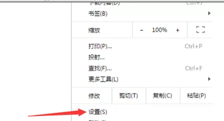 chrome谷歌浏览器清除缓存的具体方法
