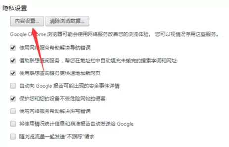chrome谷歌浏览器清除缓存的具体方法