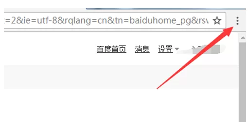 chrome谷歌浏览器清除缓存的具体方法