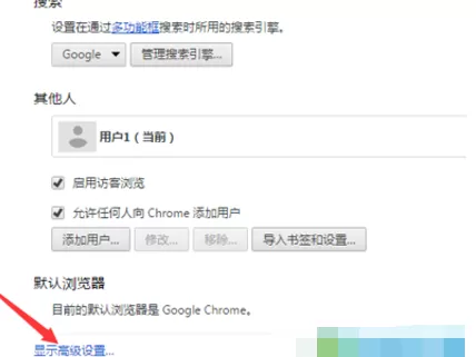 chrome谷歌浏览器清除缓存的具体方法