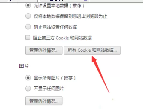 chrome谷歌浏览器清除缓存的具体方法