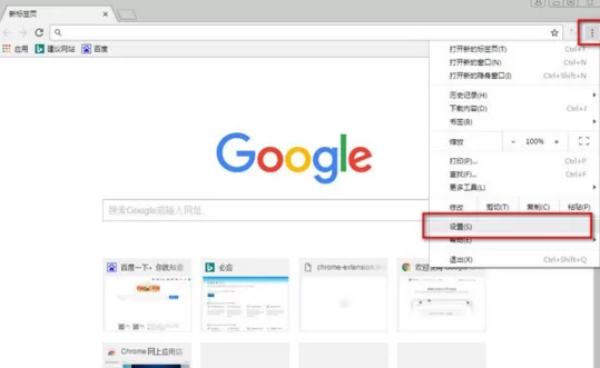 Chrome谷歌浏览器安装插件的图文教程