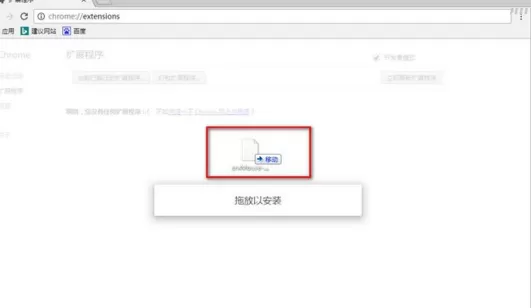 Chrome谷歌浏览器安装插件的图文教程