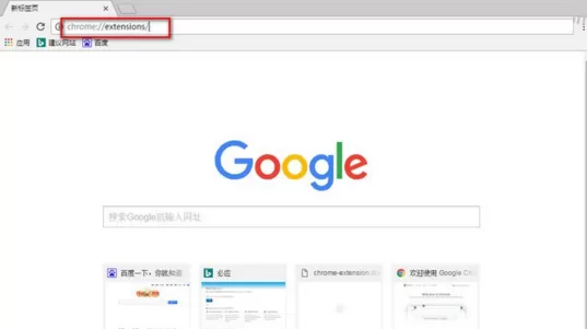 Chrome谷歌浏览器安装插件的图文教程