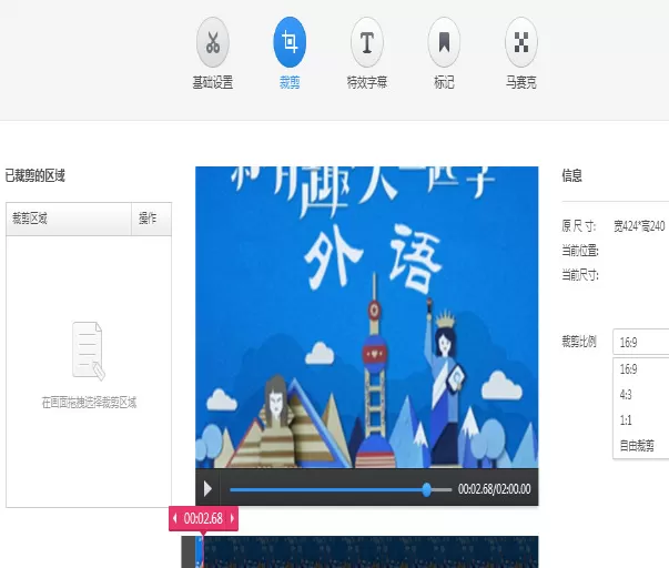 怎么在360快剪辑中裁剪视频?