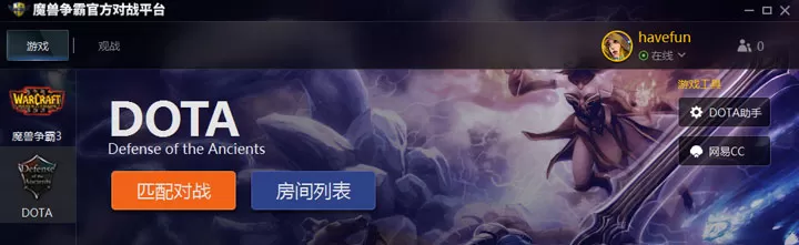 魔兽争霸官方对战平台如何使用?使用教程详解