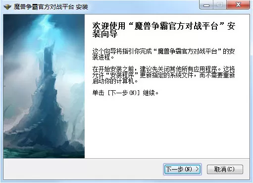 魔兽争霸官方对战平台如何使用？使用教程详解