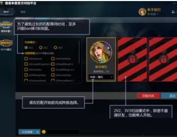 魔兽争霸官方对战平台如何开自己的图？