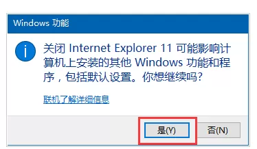 Win10系统下怎样关闭IE浏览器?关闭IE浏览器的方法