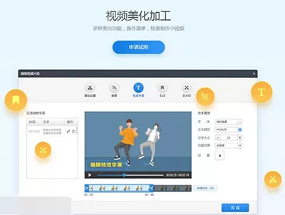 什么是360快剪辑?360快剪辑的使用方法