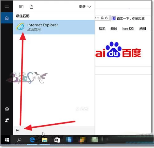 Windows10系统下找不到IE浏览器怎么办?