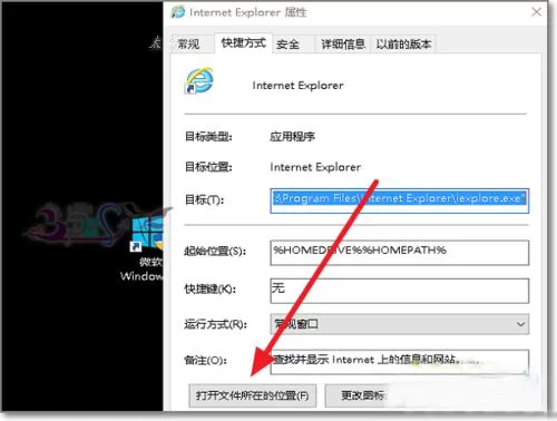 Windows10系统下找不到IE浏览器怎么办?