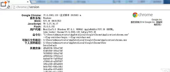修改chrome浏览器自带字体为默认雅黑的具体操作