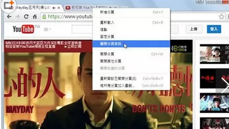 关闭谷歌chrome浏览器网页广告声音的具体操作