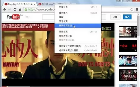 关闭谷歌chrome浏览器网页广告声音的具体操作