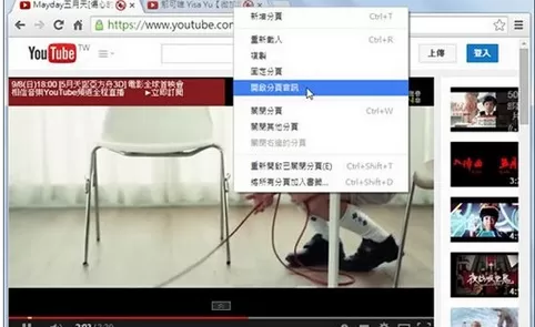 关闭谷歌chrome浏览器网页广告声音的具体操作