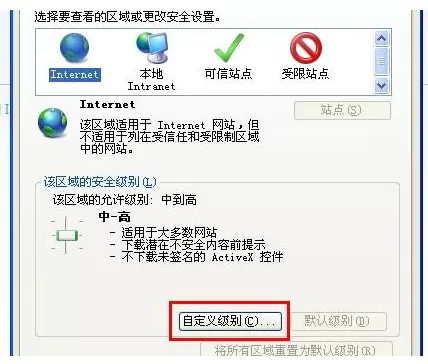 IE浏览器无法打开qq空间如何解决?无法打开qq空间的解决方法