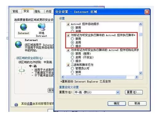 IE浏览器无法打开qq空间如何解决?无法打开qq空间的解决方法