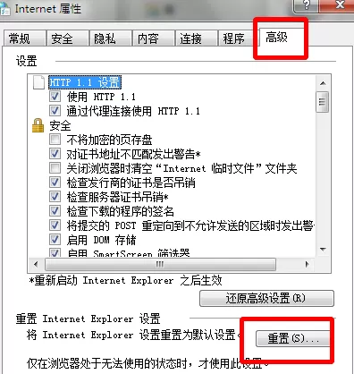 IE浏览器经常未响应如何解决?不响应的解决方法