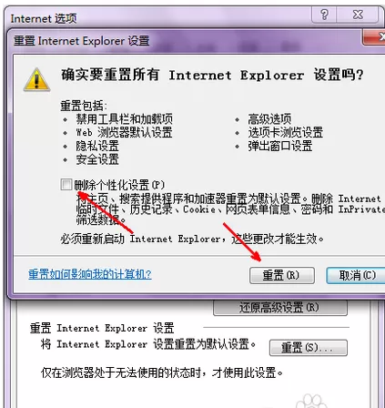 IE浏览器打不开如何修复?IE浏览器修复教程