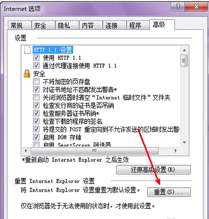 IE浏览器打不开如何修复?IE浏览器修复教程