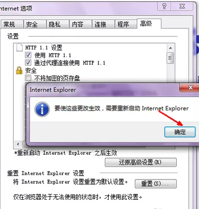 IE浏览器打不开如何修复?IE浏览器修复教程