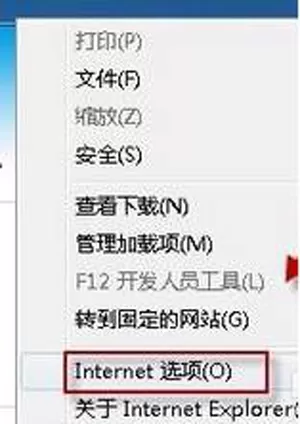 IE浏览器打开网页游戏出现白屏怎么办?