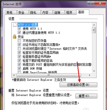 IE浏览器打不开如何修复?IE浏览器修复教程