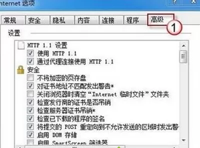 IE浏览器打开网页游戏出现白屏怎么办?