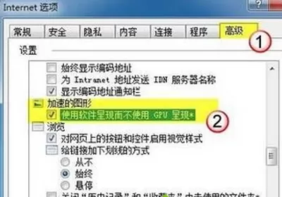 IE浏览器打开网页游戏出现白屏怎么办?