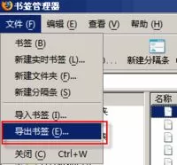 火狐浏览器收藏夹如何导入IE浏览器？导入IE浏览器的方法