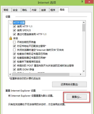 IE浏览器无法在新选项卡中打开链接怎么办?