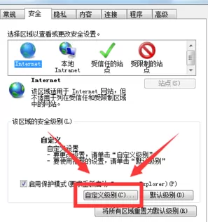 IE浏览器无法上传图片如何解决?无法上传图片的解决方法