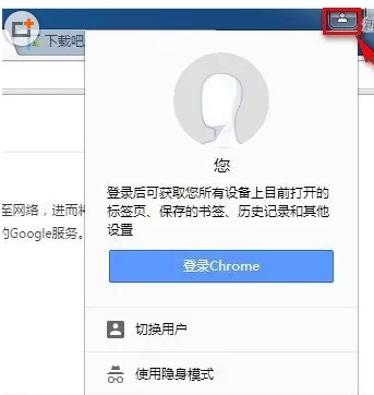 chrome关闭新的头像菜单功能的具体操作