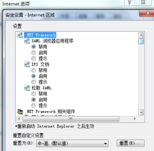 IE浏览器无法上传图片如何解决?无法上传图片的解决方法