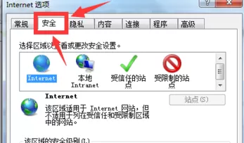 IE浏览器无法上传图片如何解决？无法上传图片的解决方法