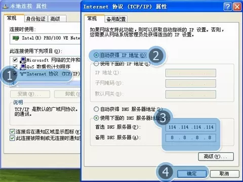 IE浏览器提示DNS错误如何解决?提示DNS错误的解决方法