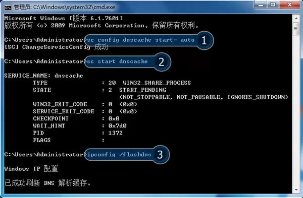 IE浏览器提示DNS错误如何解决?提示DNS错误的解决方法