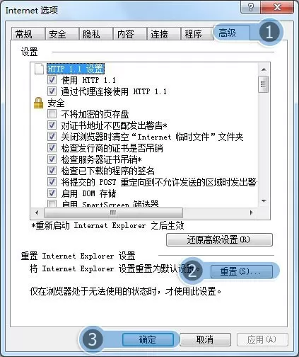IE浏览器提示DNS错误如何解决?提示DNS错误的解决方法