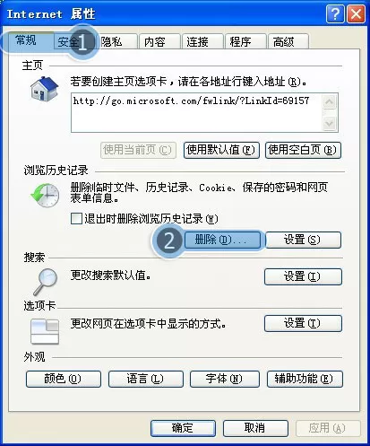 IE浏览器提示DNS错误如何解决？提示DNS错误的解决方法
