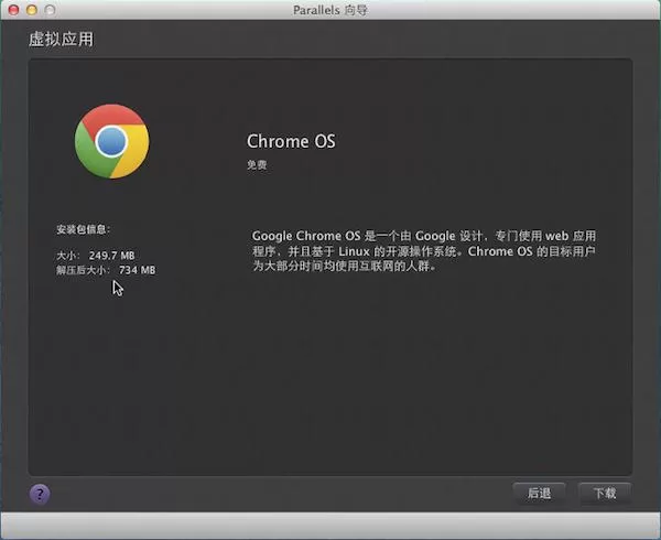 Mac安装chrome的具体操作 Mac如何安装chrome?